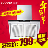 Canbo/康宝 CXW-220-A32(1)/A侧吸式不锈钢吸油烟机抽油烟机特价