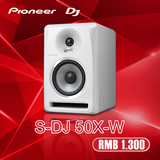 商先锋Pioneer S-DJ50X W5寸有源监听音箱 白色 单只