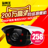 站岗王200万网络摄像头1080p 高清夜视监控摄像头 监控器手机远程