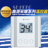 电地暖碳纤维电热膜发热电缆汗蒸房电热板记忆温控器开关SUITTC