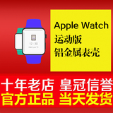 Apple/苹果 Apple Watch Sport 智能手表手环 运动版 国行港版