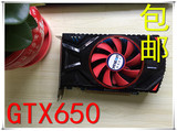二手显卡 包邮 GTX650 七彩虹GTX550Ti  GTS250