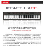 怡生行货 Nektar Impact LX 88键半配重MIDI键盘控制器 现货包邮