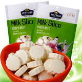 世纪牧场草原牛奶片内蒙古特产干吃奶贝酸奶原味奶酪儿童零食500g