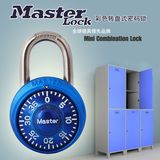 Master保险箱旋转式固定密码锁G健身房橱柜箱包更衣柜挂锁