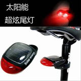 自行车灯尾灯 太阳能无需电池 自动充电山地车骑行装备 单车配件