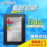 AData/威刚 SP550 120GB SSD固态硬盘SATA3台式机笔记本固态硬盘