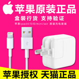 Apple/苹果iPad4/5/6/mini/air充电器数据线10W插头12W电源适配器