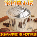 304不锈钢调味球包 调料盒味宝卤料球炖汤煲汤球 茶漏茶叶过滤器