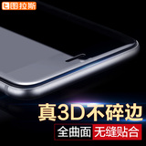 图拉斯 iPhone6钢化膜苹果6s全覆盖3d曲面防爆贴膜4.7全屏抗蓝光