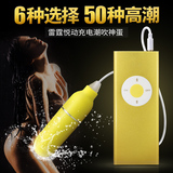 女用自慰器充电变频抽插震动跳蛋静音防水女性高潮情趣成人性用品