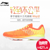 李宁男鞋跑步鞋2016夏季新款 超轻13代减震透气休闲运动鞋ARBL015