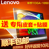 送大礼Lenovo/联想 YOGA Tablet 2-1050FWIFI 16GB平板电脑10寸