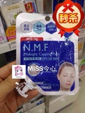 韩国专柜正品代购 可莱丝针剂补水睡眠面膜NMF水嫩保湿免洗5袋