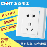 正品CHNT/正泰7V墙壁开关插座 86型 电源插座 5 五孔插座面板特价