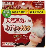 日本进口KIRIBAI桐灰天然红豆蒸汽眼罩舒缓眼部疲劳去黑眼圈眼袋