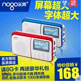 Nogo/乐果 R909收音机老人迷你音响插卡音箱MP3播放器便携小音箱