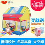 澳乐儿童帐篷室内大房子公主宝宝波波海洋球池婴儿玩具游戏屋包邮