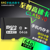 小米盒子64G内存卡vivo红米2A note2 1S酷派OPPO安卓手机储存SD卡
