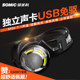 Somic/硕美科 G926 新品电脑游戏耳机头戴式 USB免驱话筒电竞耳麦