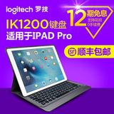 tot罗技CREATE iK1200背光键盘适用于iPad Pro 12.9英寸版键盘保