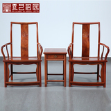 红木家具 缅甸花梨木拐手南宫椅三件套 新中式实木圈椅 太师椅子
