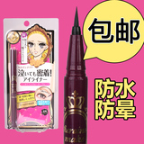 日本 Kiss Me梦幻泪眼极细眼线液笔 防水不晕染液体眼线笔 正品