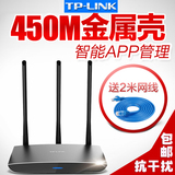 TP-LINK无线路由器TL-WR890N智能WiFi 高速家用穿墙王450M大功率