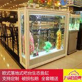 欧式生态鱼缸玻璃水族箱 中型落地吧台屏风隔断1米1.2米1.5米定做