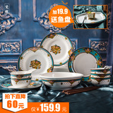 瓷魂高档20头欧式餐具碗碟套装中式碗盘碗筷家用婚庆送礼曼谷风情