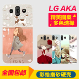 lg aka手机壳LG H778保护套LG f520透明边框硬外壳AKA卡通彩绘女