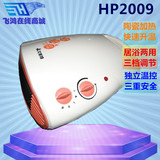 艾美特取暖器电暖器暖风机HP2008 /HP2009家用浴室壁挂式电暖气J
