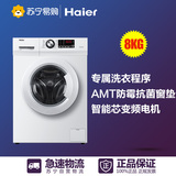 Haier/海尔 EG8012B29WH 8公斤大容量全自动变频静音滚筒洗衣机