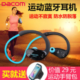 DACOM 无线蓝牙耳机迷你运动挂耳式oppovivo手机平板通用款