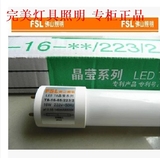 正品佛山照明LED灯管 晶莹系列T8节能灯管1.2米0.6米16W/8W灯管