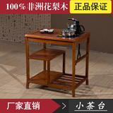 红木家具茶桌 花梨木茶水柜 中式仿古全实木功夫茶台小茶边几特价