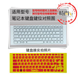 索尼VPCEA3BFX键盘膜14寸笔记本电脑贴 SONY VPCEA3BFX键盘保护膜