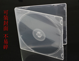 超低价优质光盘盒透明原料单片不易碎CD盒DVD盒PP软塑料盒 CD壳
