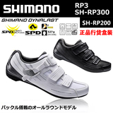 行货SHIMANO禧玛诺RP2/RP3R088山地公路车自锁自行车男女骑行锁鞋