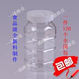 2斤蜂蜜瓶 塑料瓶1000g 含内盖酱菜瓶 干果瓶 加厚方瓶130个包邮