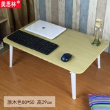 笔记本电脑桌 床上用书桌 懒人桌 超大号游戏键盘桌可折叠