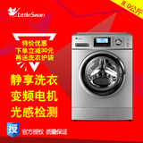 Littleswan/小天鹅 TG80-1411LPID(S) 8公斤 节能变频滚筒洗衣机
