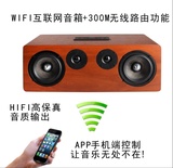 无线智能家居云音箱WIFI音响家庭背景音乐系统控制器HiFi功放喇叭
