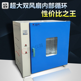 DHG-101-4A型数显恒温干燥箱 电热鼓风烘箱 工业烤箱800*800*1000
