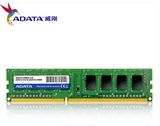 AData/威刚 万紫千红8G DDR4 2133 台式机电脑内存条 全新正品