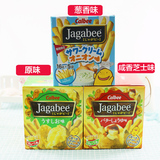 【预订】沫沫妈咪日本进口零食 超好吃的卡乐比calbee薯条三兄弟