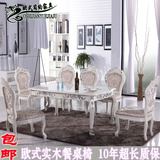 欧式实木简约餐桌椅组合 大理石仿古象牙白长方桌 特价客厅家具