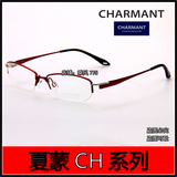 夏蒙眼镜架 CH10213超轻商务 纯钛眼镜框女近视眼镜框β钛 半框