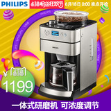 Philips/飞利浦 HD7751不锈钢外壳一体式研磨冲煮美式家用咖啡机