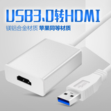 usb3.0转HDMI母口转换器 笔记本电脑转显示器高清转换线 外置显卡